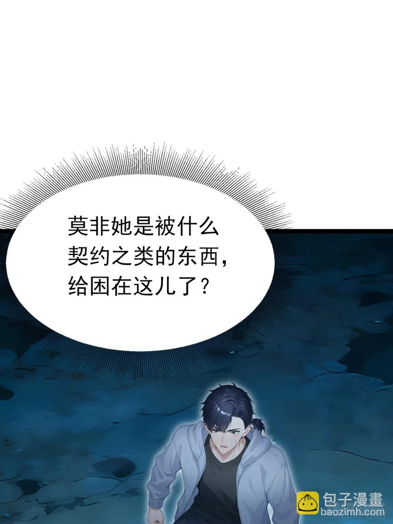 第104话 你的坟墓！ 第27页