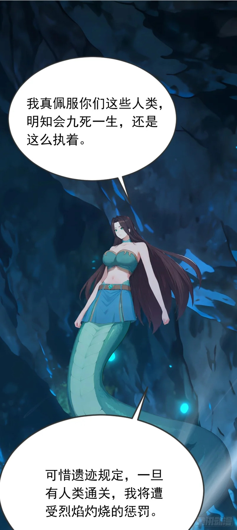 第104话 你的坟墓！ 第29页