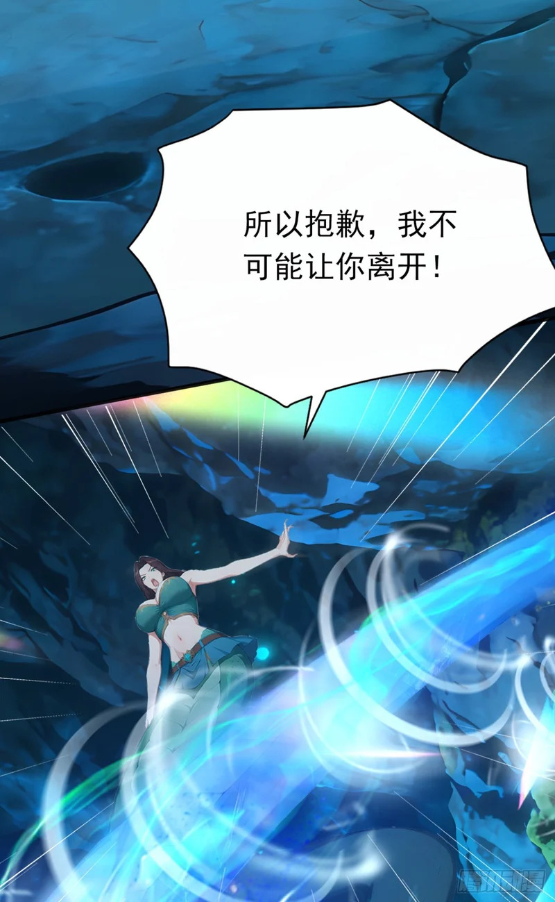 第104话 你的坟墓！ 第31页
