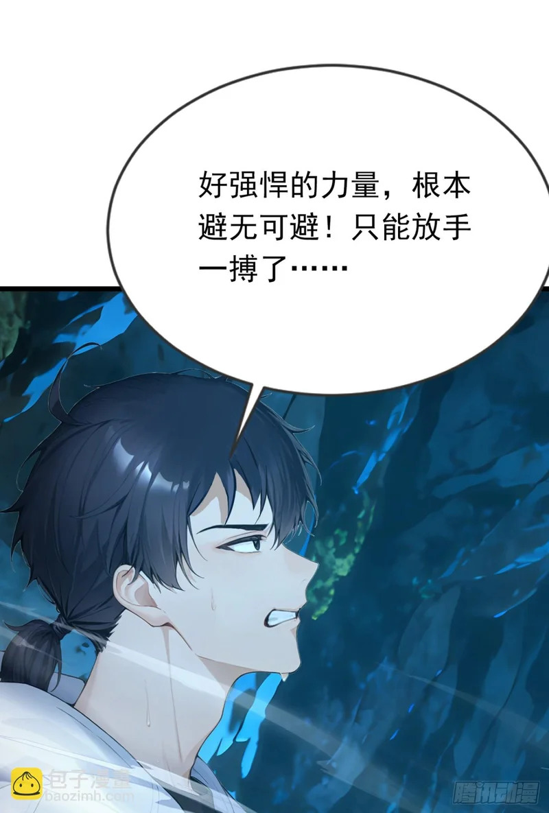 第104话 你的坟墓！ 第33页