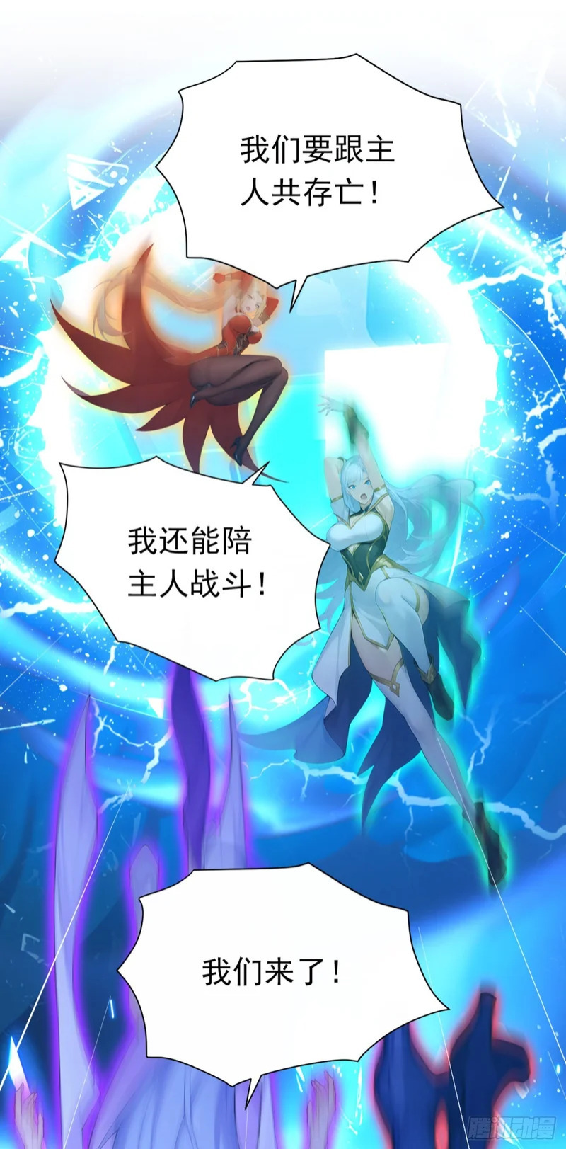 第104话 你的坟墓！ 第37页