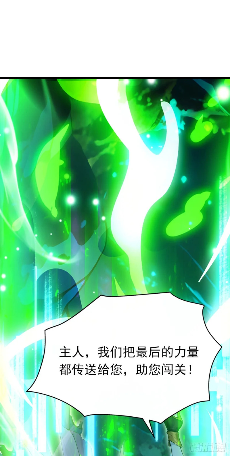 第104话 你的坟墓！ 第41页