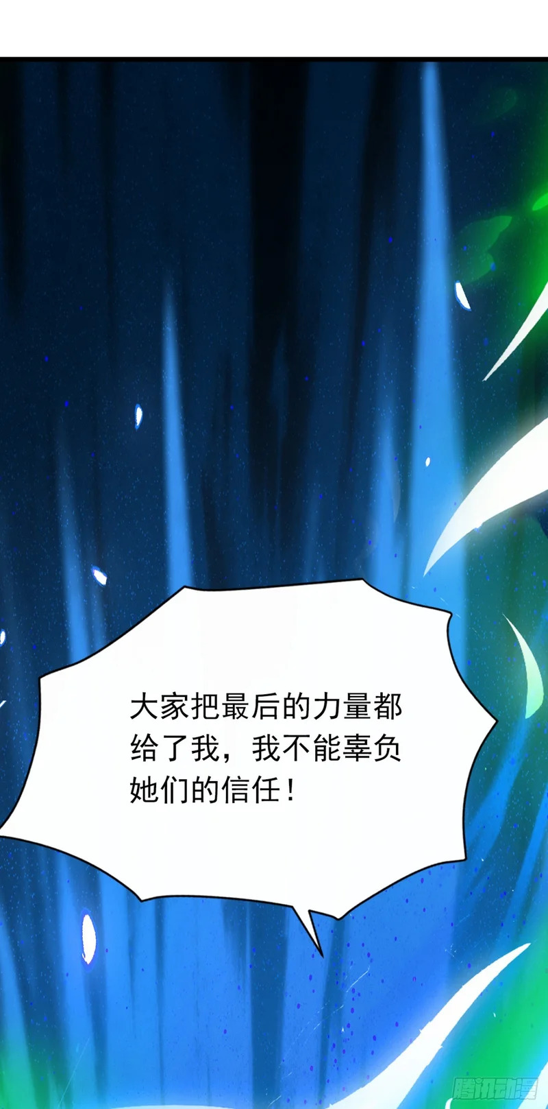 第104话 你的坟墓！ 第43页