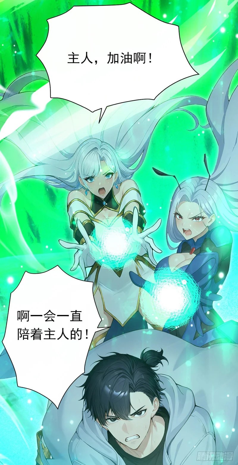 第105话 无尽地狱 第11页