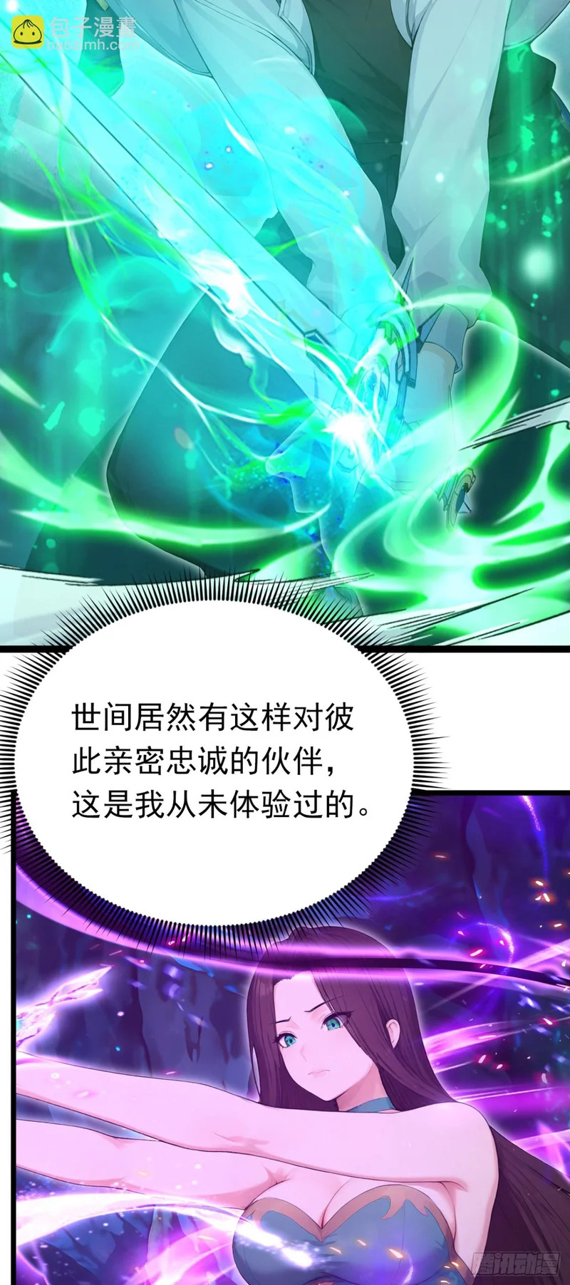 第105话 无尽地狱 第12页