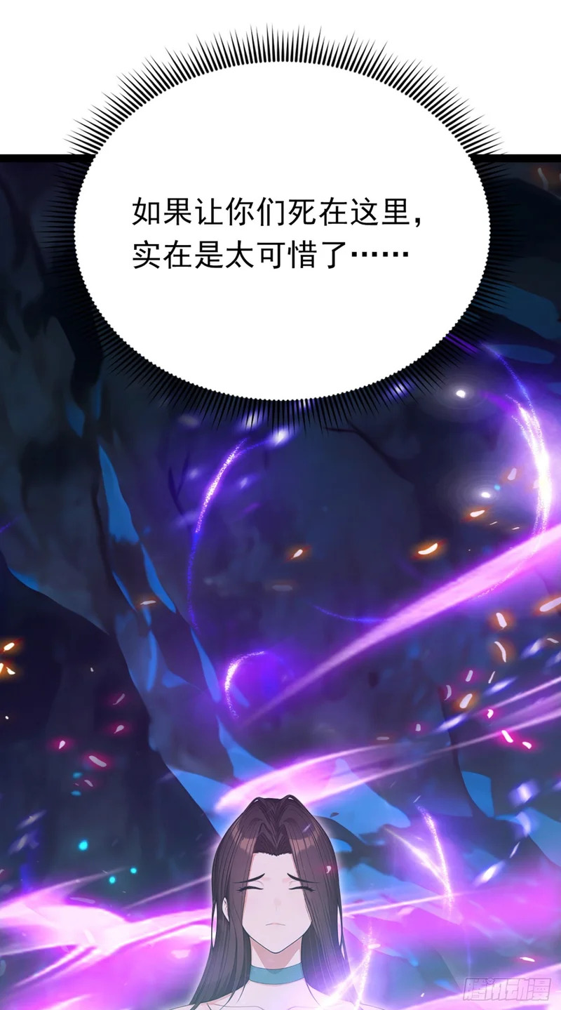 第105话 无尽地狱 第14页
