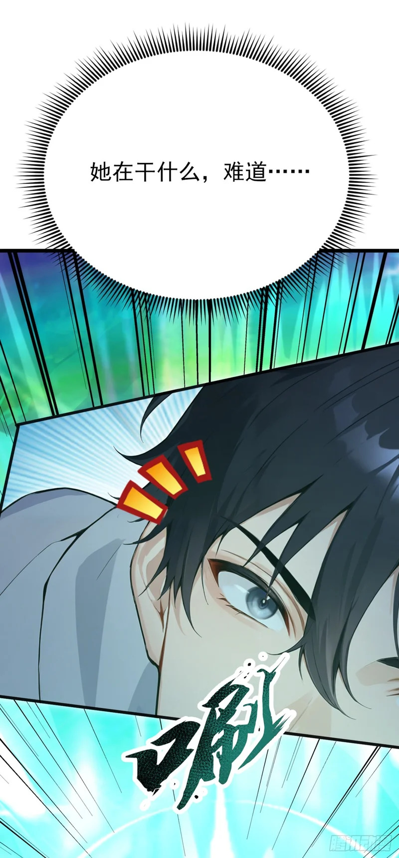 第105话 无尽地狱 第16页