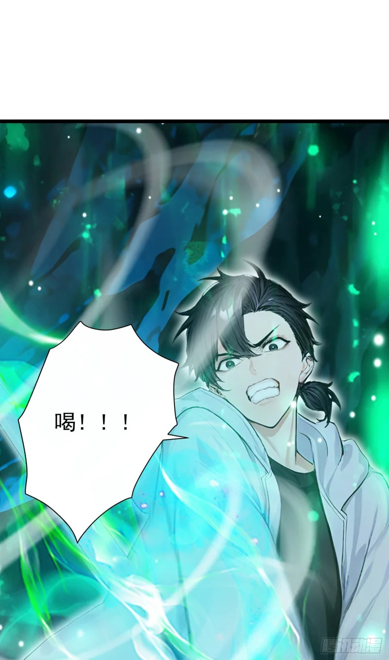 第105话 无尽地狱 第18页