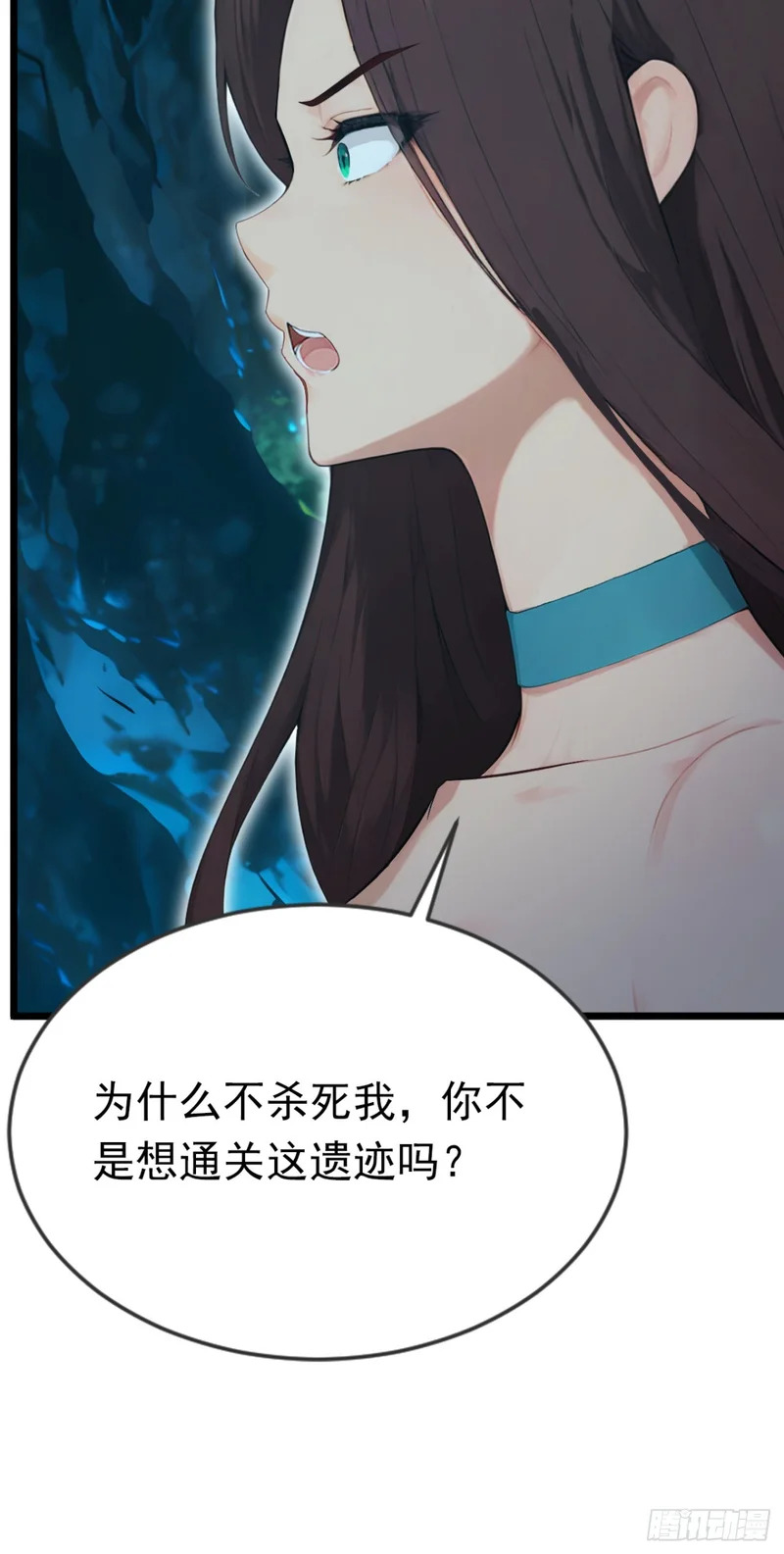 第105话 无尽地狱 第25页