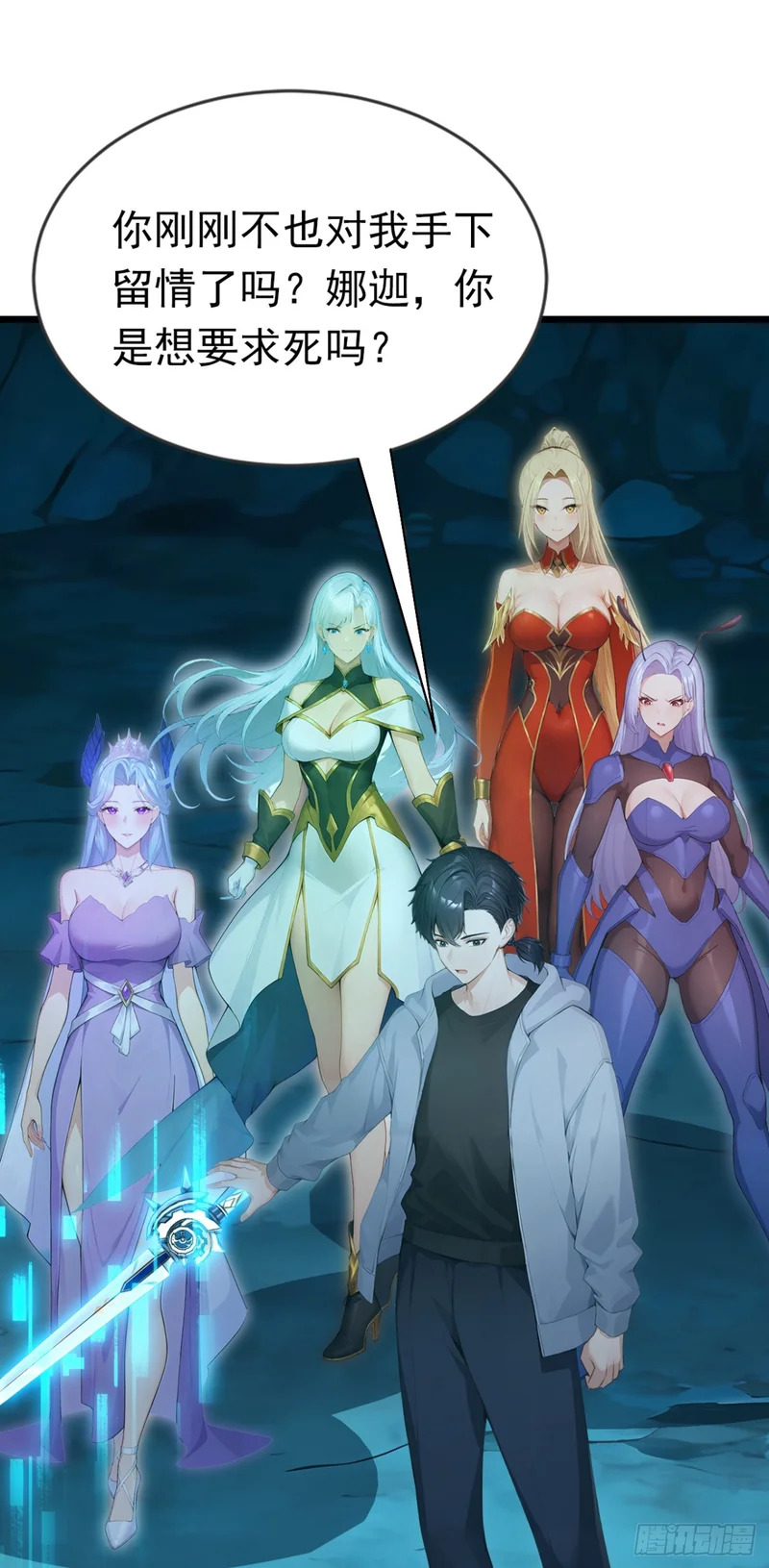 第105话 无尽地狱 第26页
