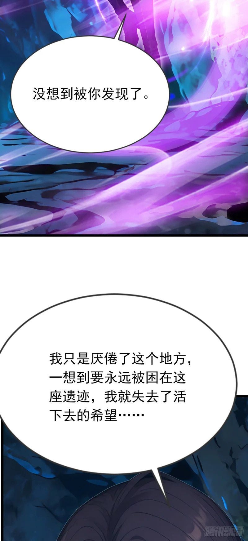 第105话 无尽地狱 第29页