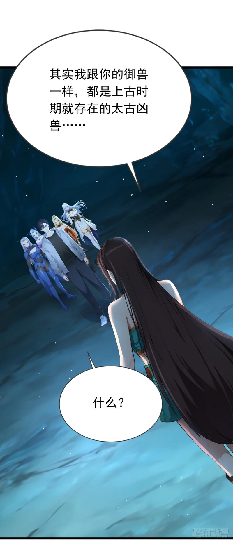 第105话 无尽地狱 第33页