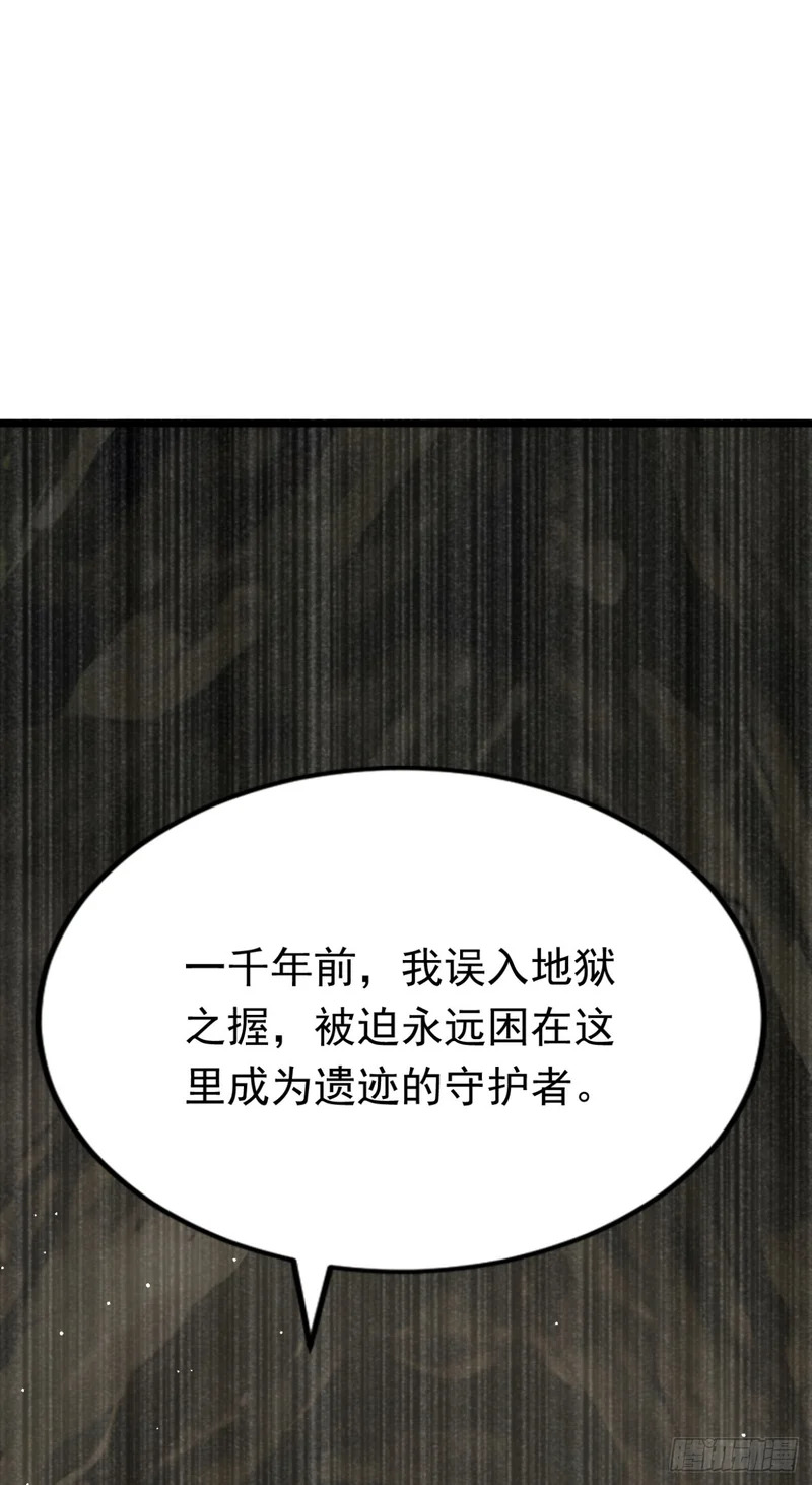第105话 无尽地狱 第34页