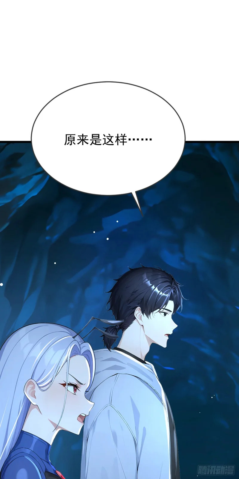 第105话 无尽地狱 第38页