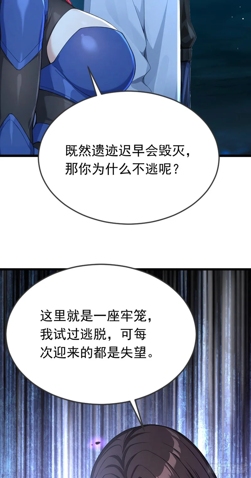 第105话 无尽地狱 第39页