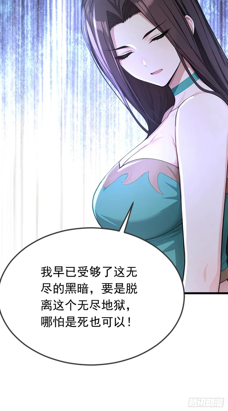 第105话 无尽地狱 第40页
