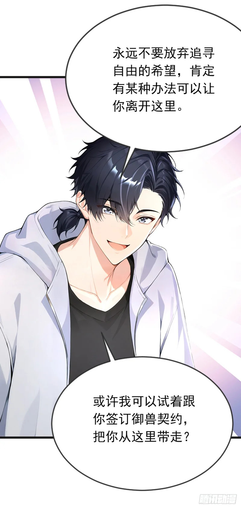 第105话 无尽地狱 第42页