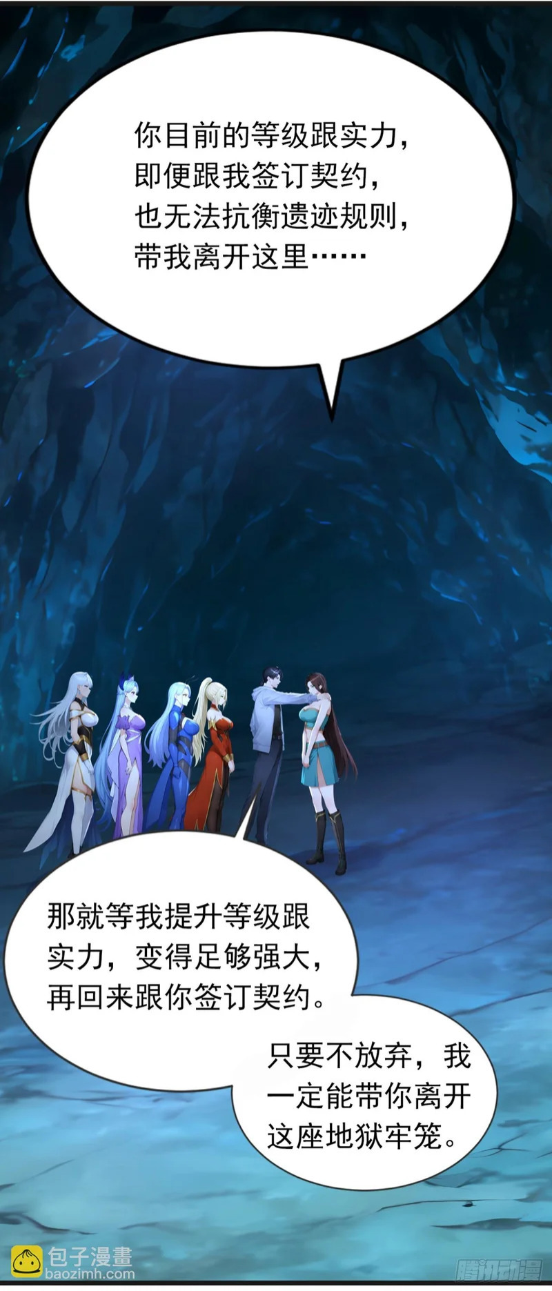 第105话 无尽地狱 第43页