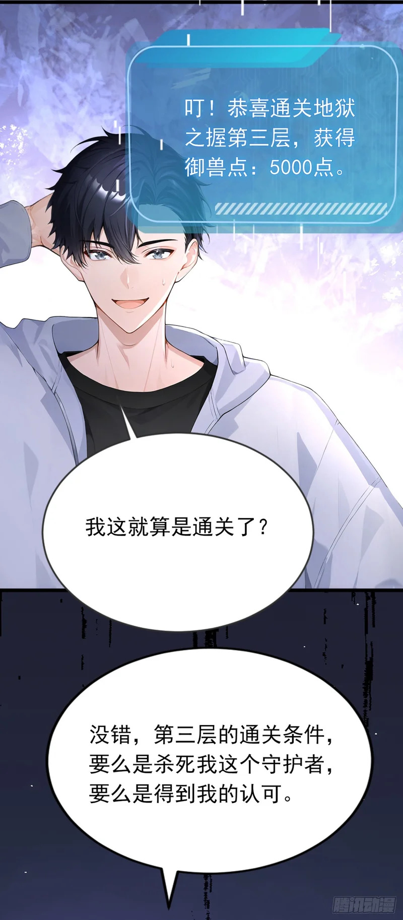 第105话 无尽地狱 第45页