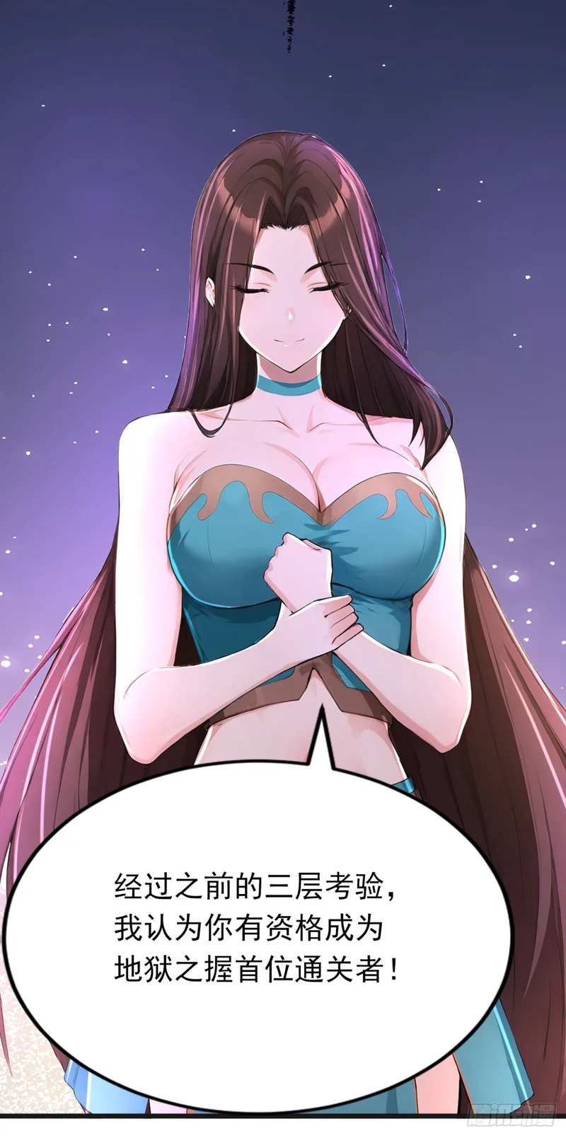 第105话 无尽地狱 第46页
