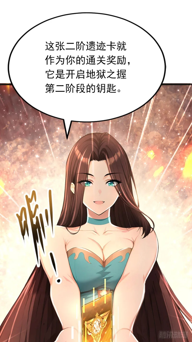 第105话 无尽地狱 第47页