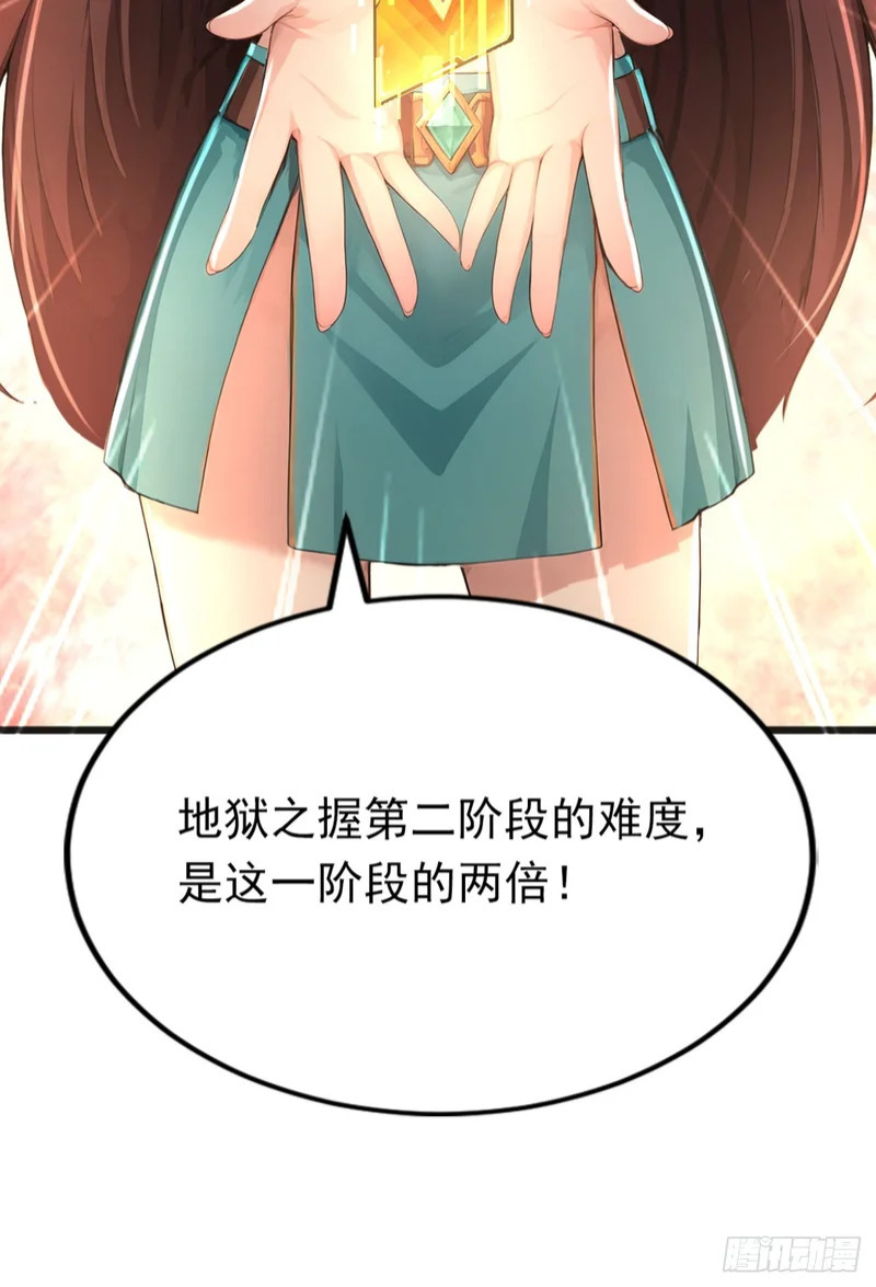 第105话 无尽地狱 第48页
