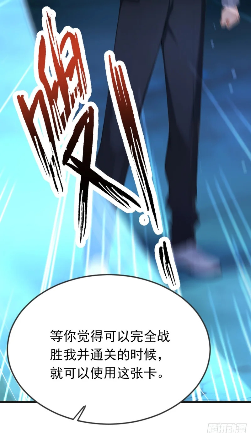 第105话 无尽地狱 第50页
