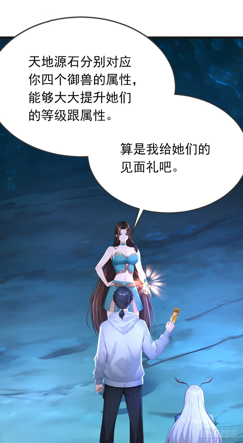 第105话 无尽地狱 第52页