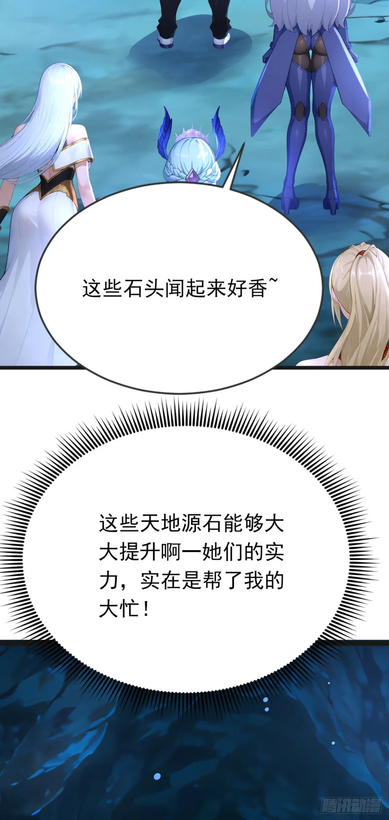 第105话 无尽地狱 第53页