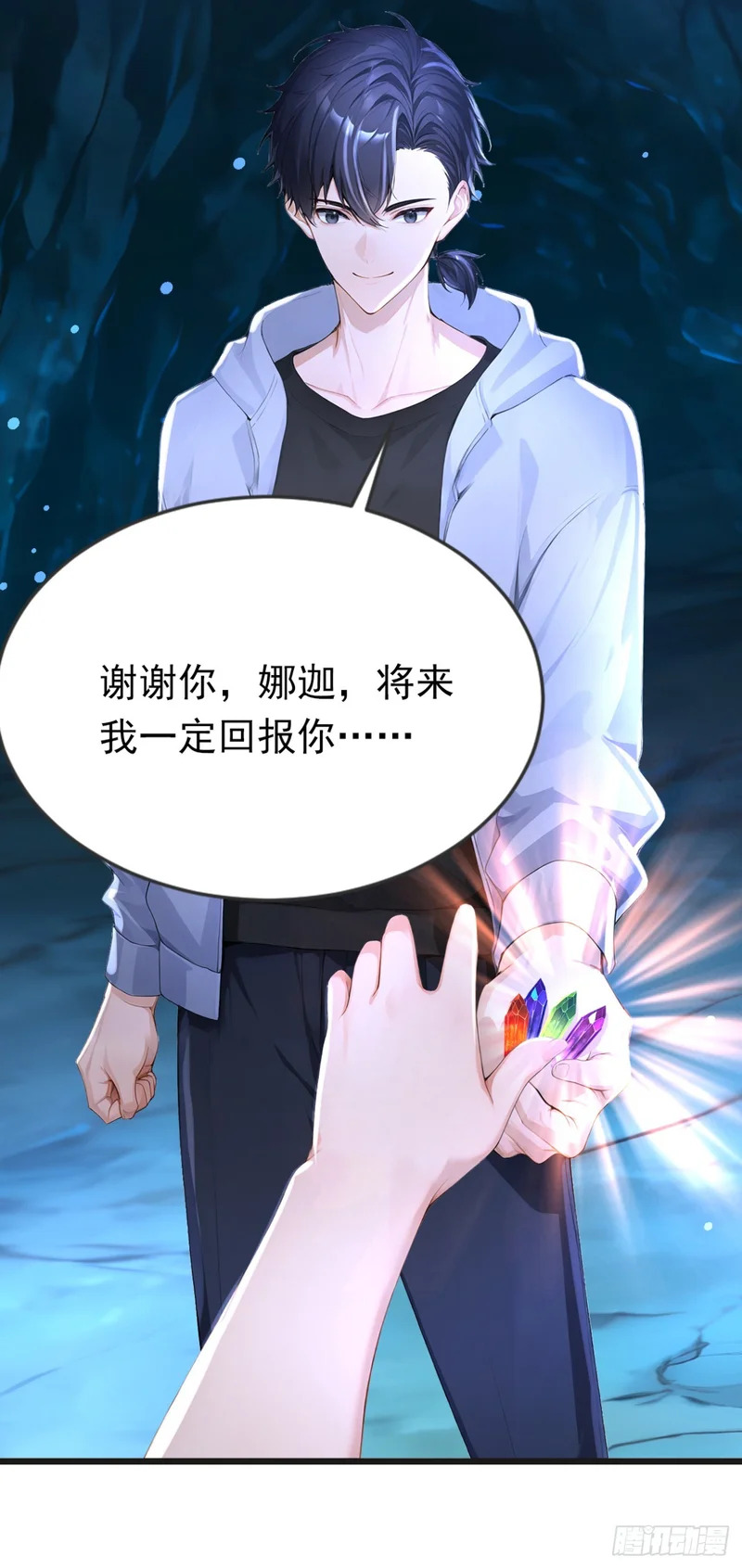 第105话 无尽地狱 第54页