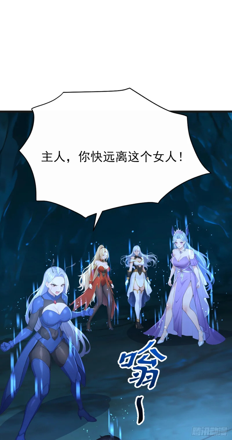 第105话 无尽地狱 第58页