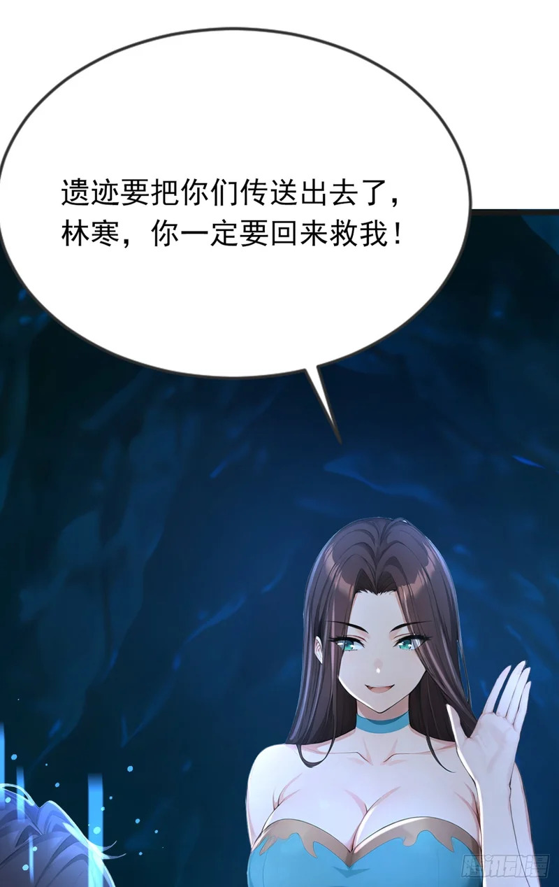 第105话 无尽地狱 第60页