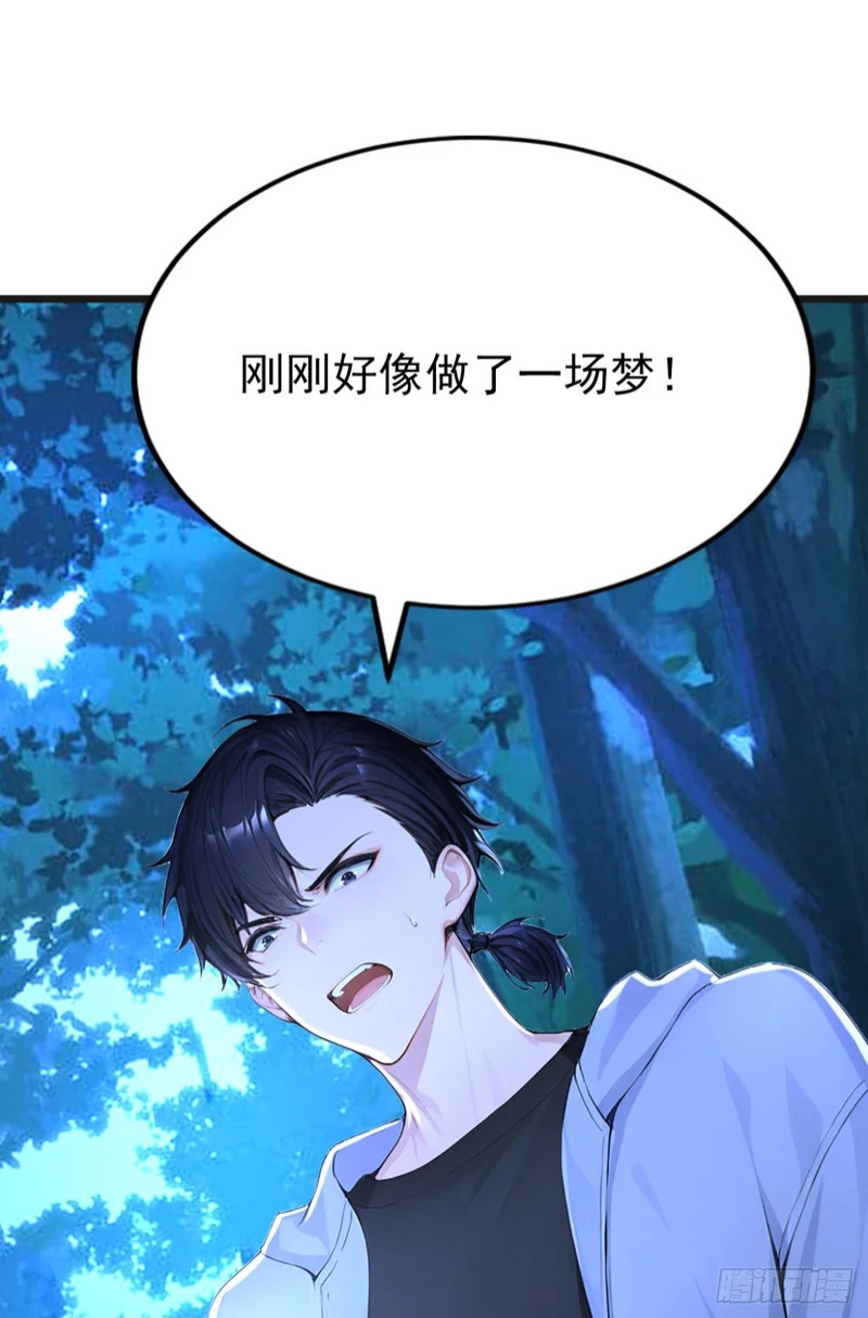 第105话 无尽地狱 第67页