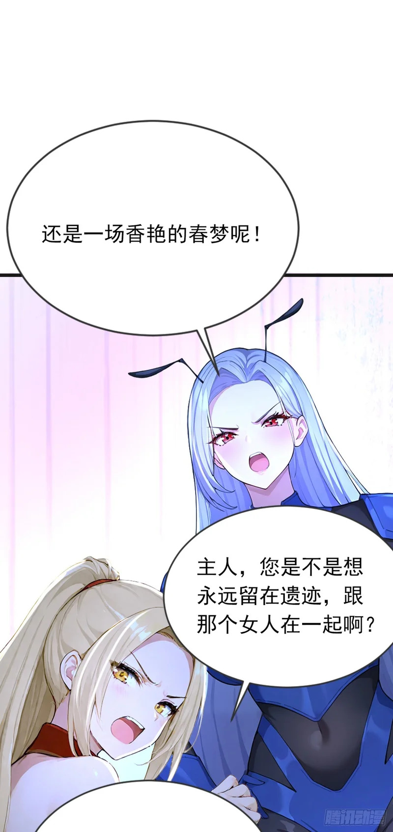 第105话 无尽地狱 第69页