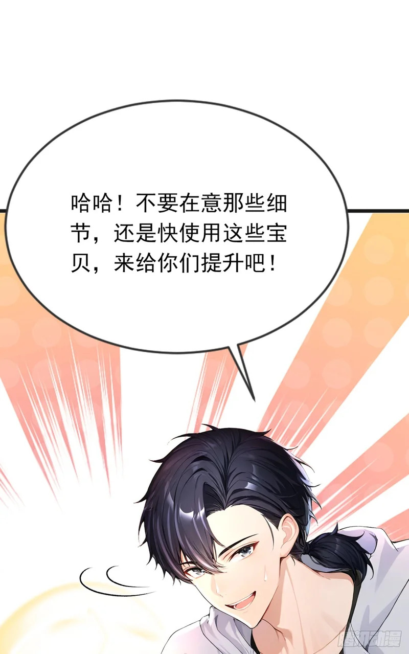 第105话 无尽地狱 第72页