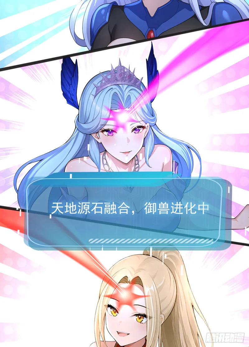 第106话 女人的战争 第5页