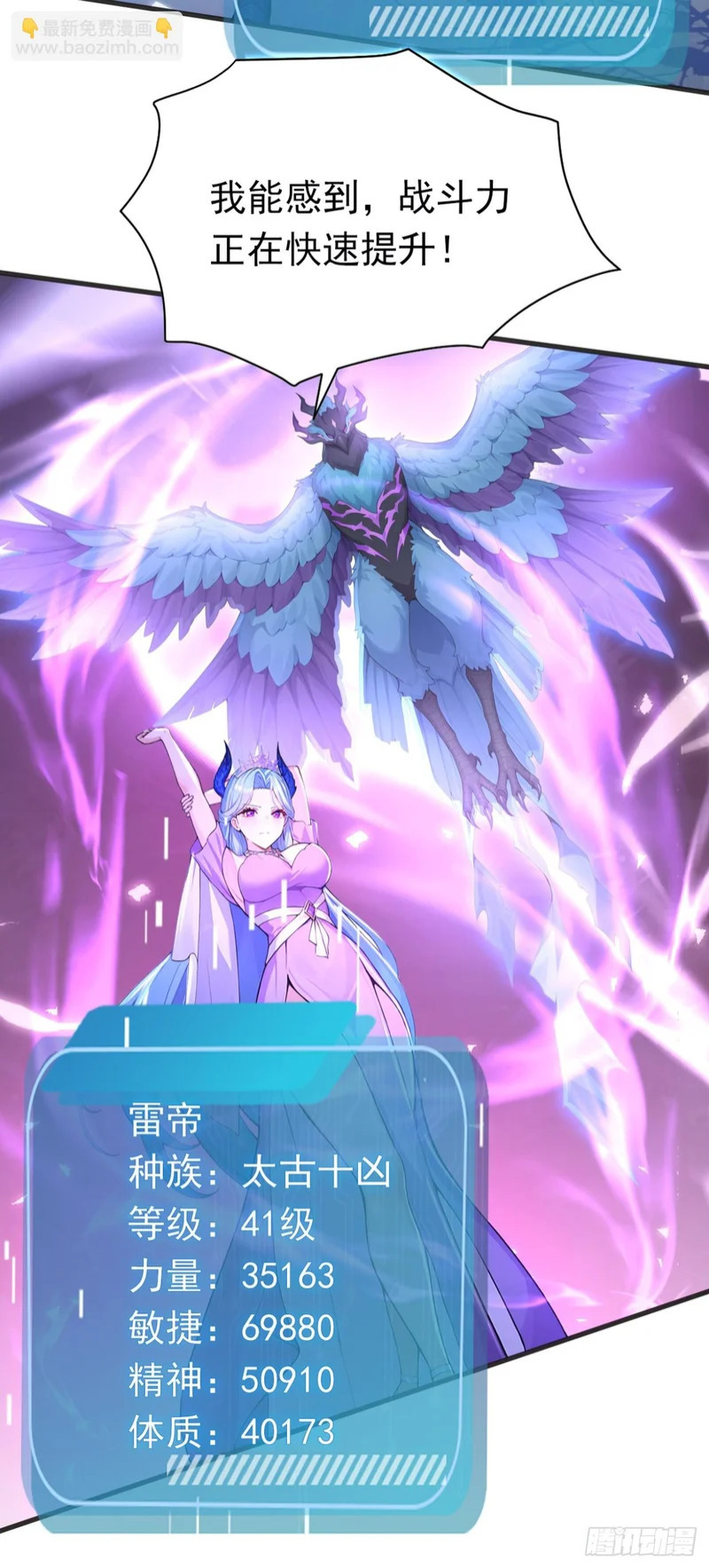 第106话 女人的战争 第8页