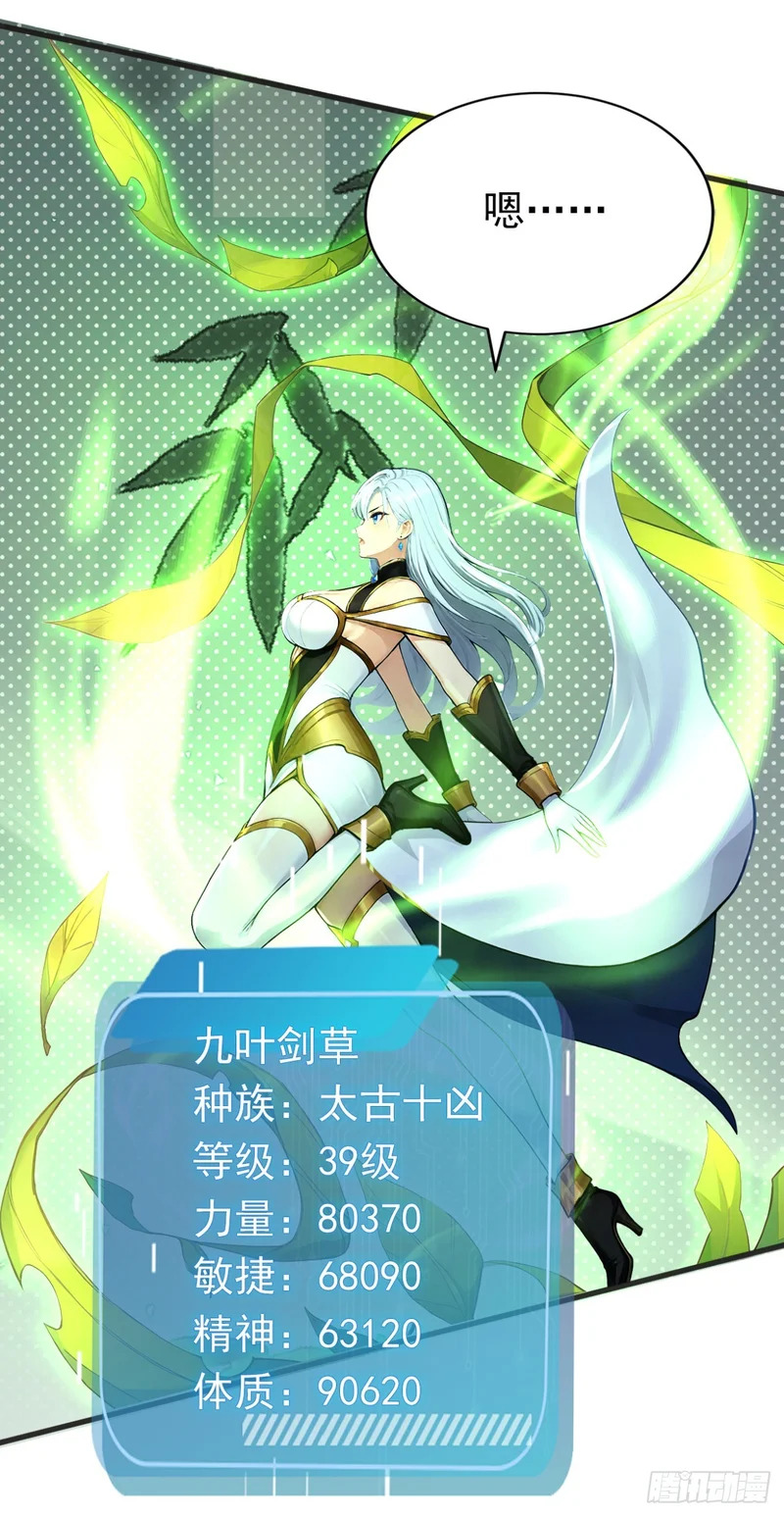 第106话 女人的战争 第10页