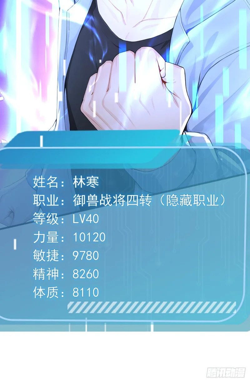 第106话 女人的战争 第12页