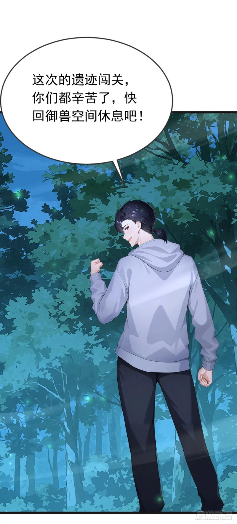 第106话 女人的战争 第13页