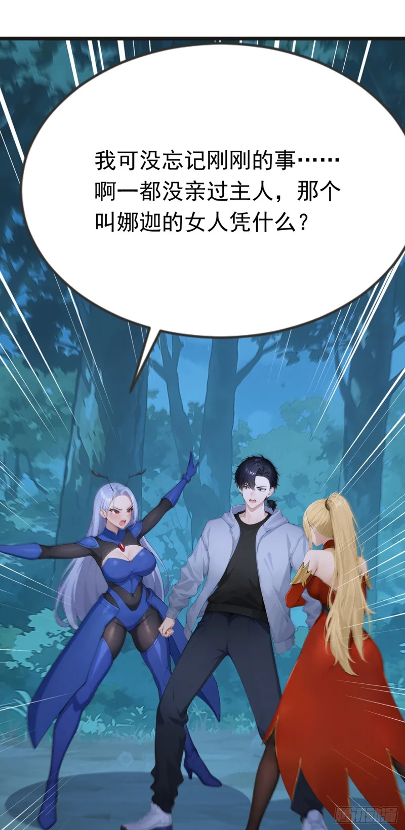 第106话 女人的战争 第15页