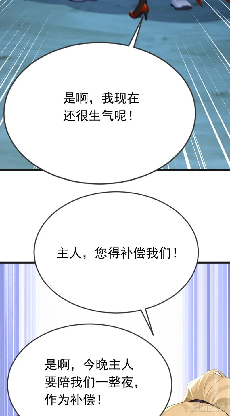 第106话 女人的战争 第16页