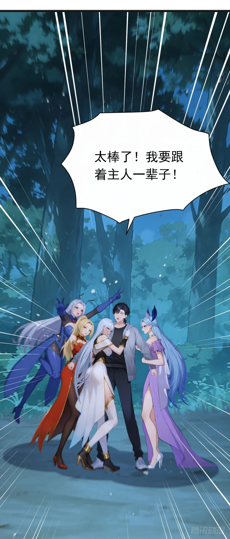 第106话 女人的战争 第18页