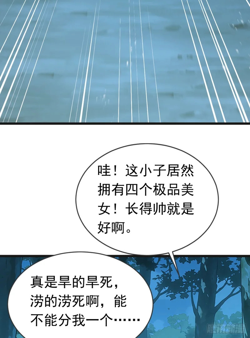 第106话 女人的战争 第19页