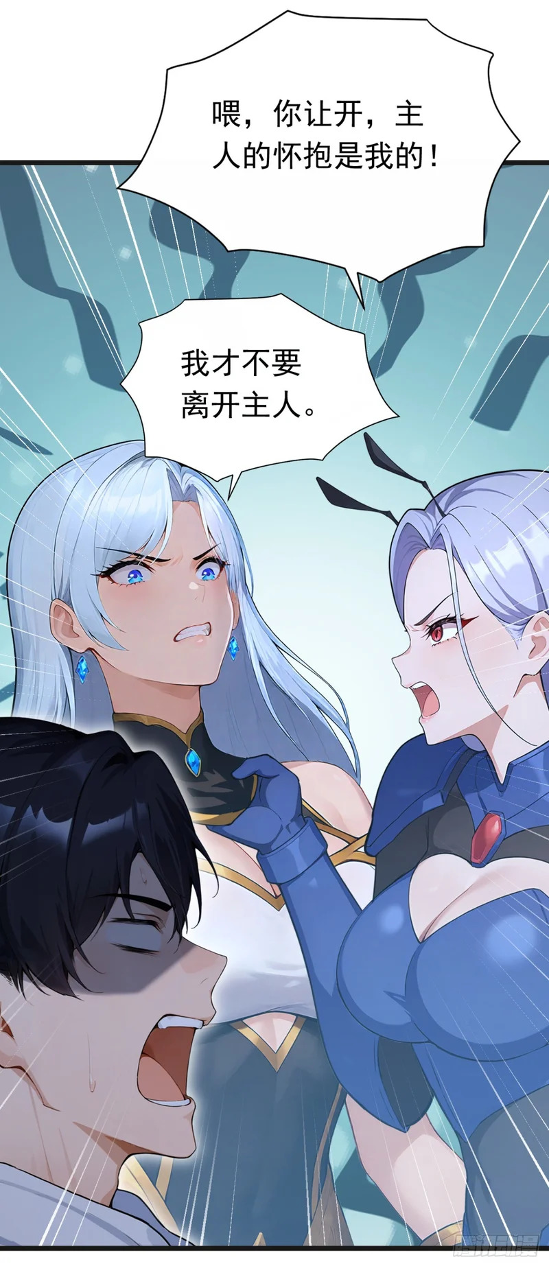第106话 女人的战争 第21页
