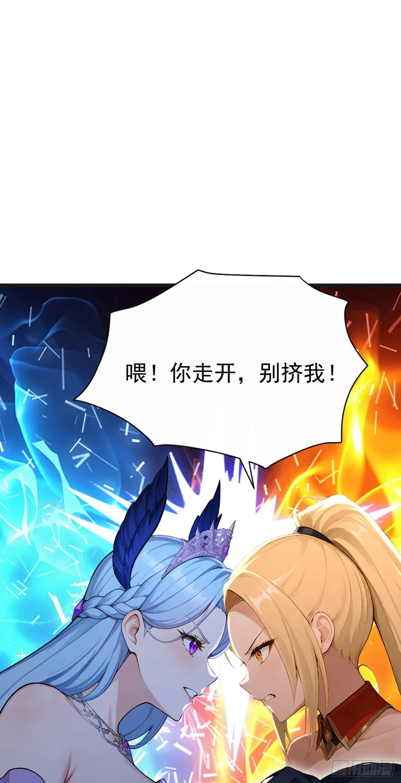 第106话 女人的战争 第22页