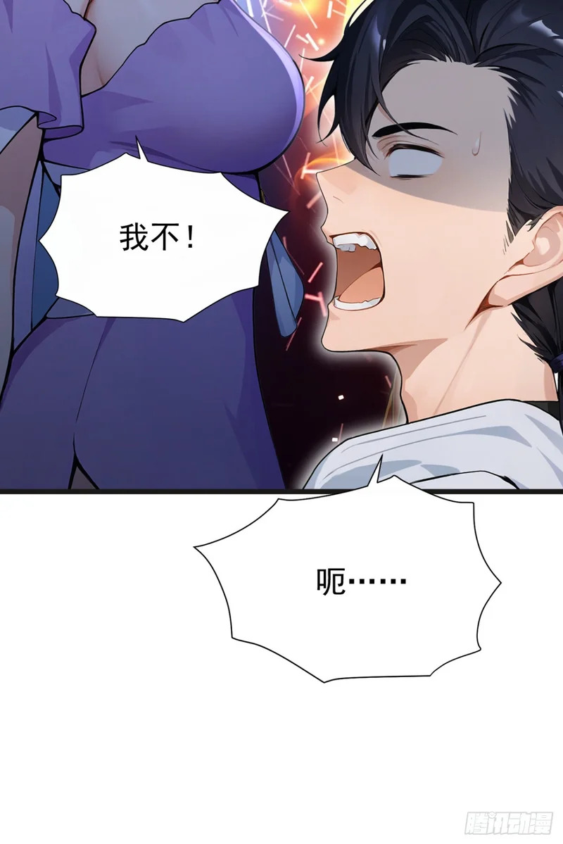 第106话 女人的战争 第23页