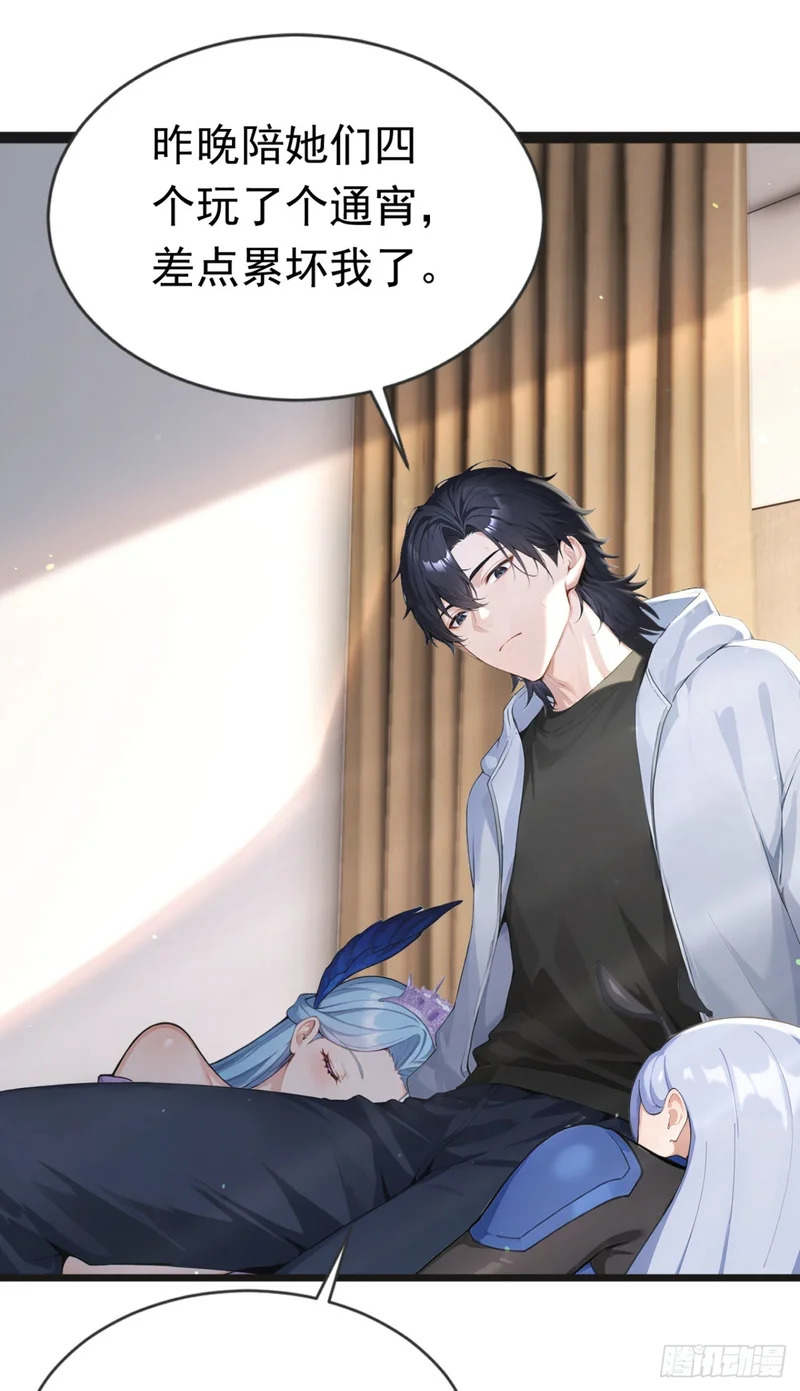 第106话 女人的战争 第32页