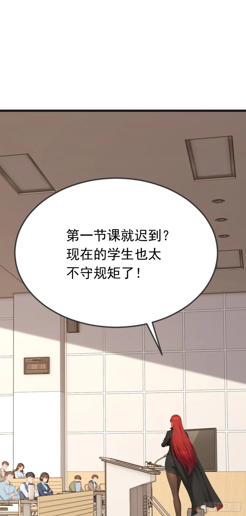 第106话 女人的战争 第38页