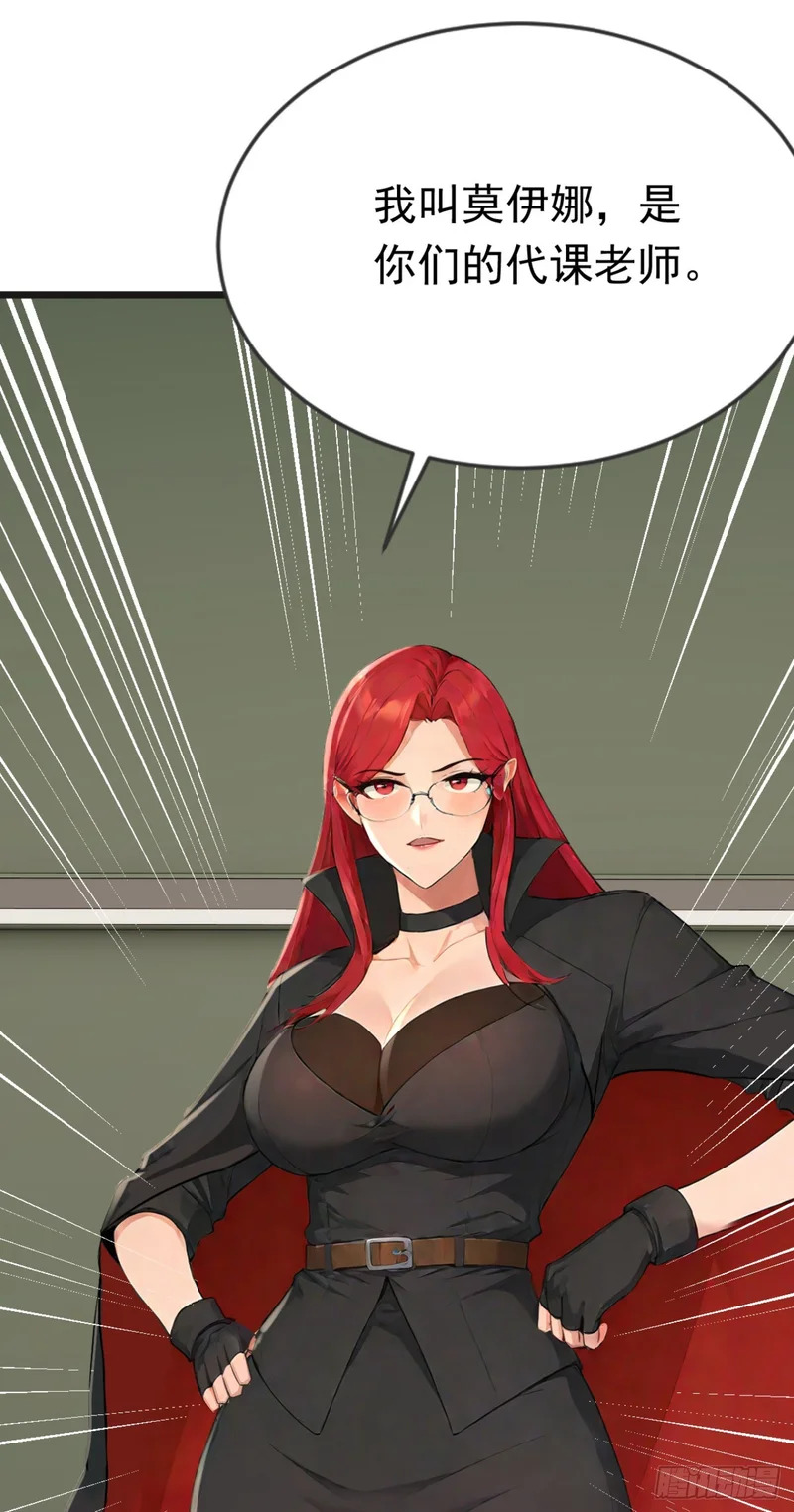 第106话 女人的战争 第40页